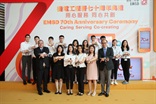 EMSD 70th Anniversary Ceremony - 26th September 2018 - EMSD Headquarters